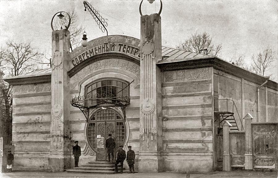 «Современный театр» в Костроме. Изображение из открытых источников