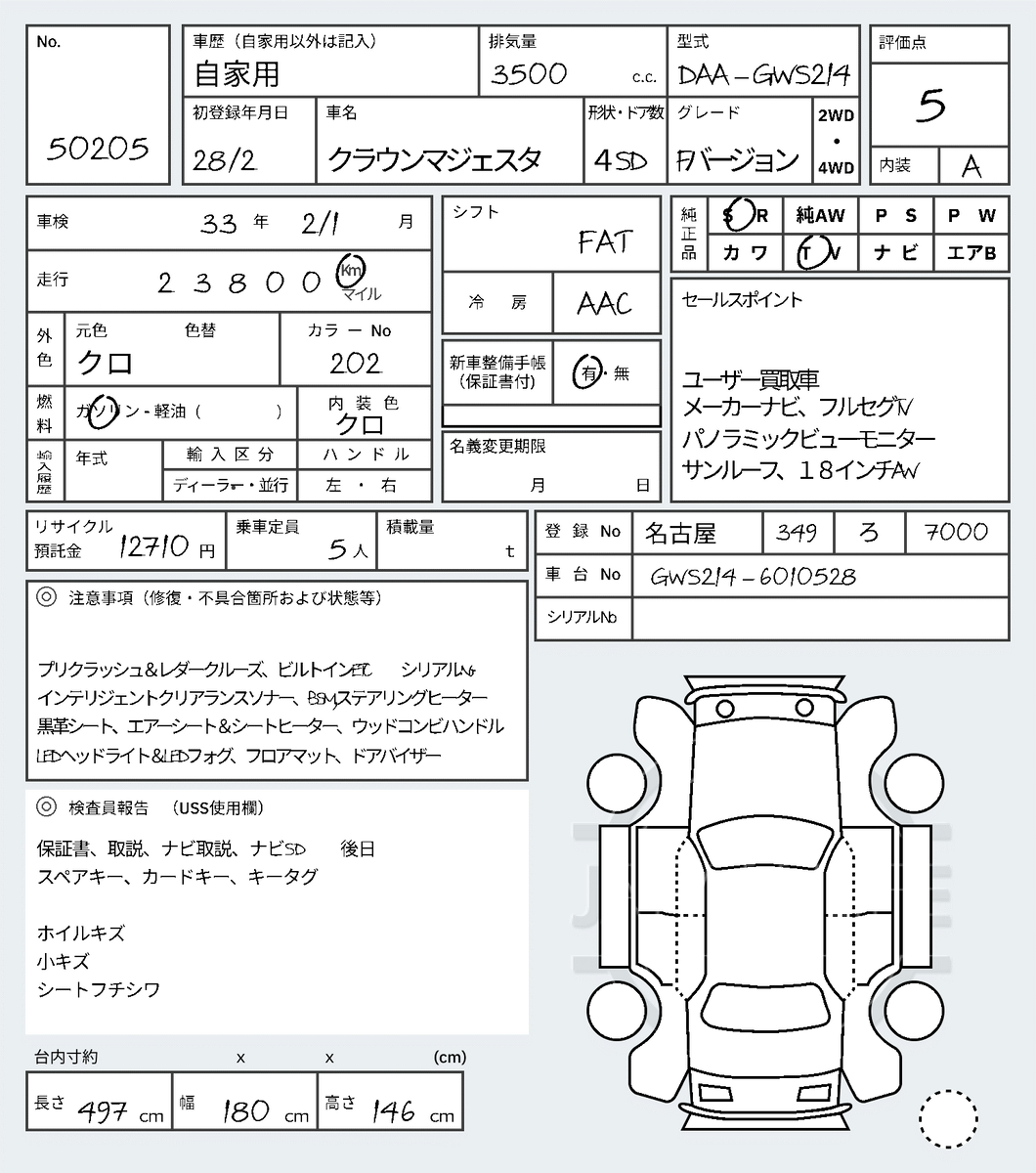                                           Фото: Аукционный лист японского автомобиля