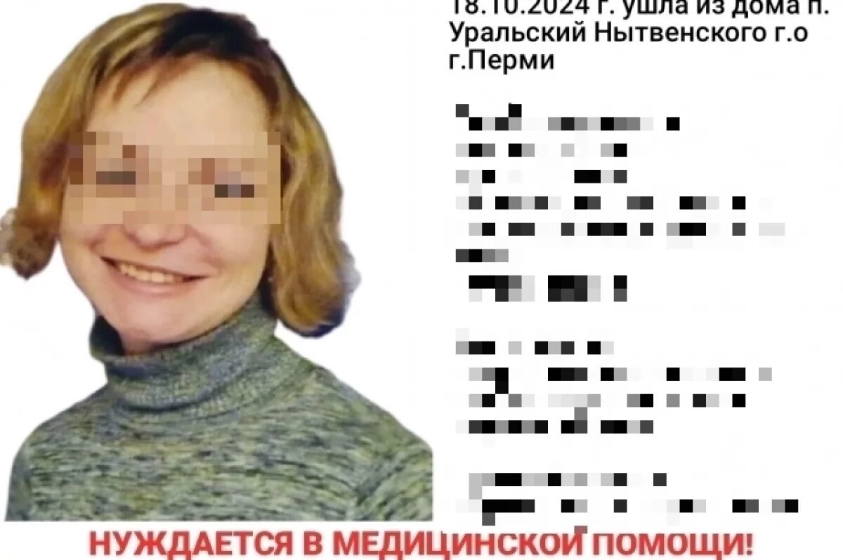    Поиск пропавшей в Пермском крае женщины окончен спустя почти две недели