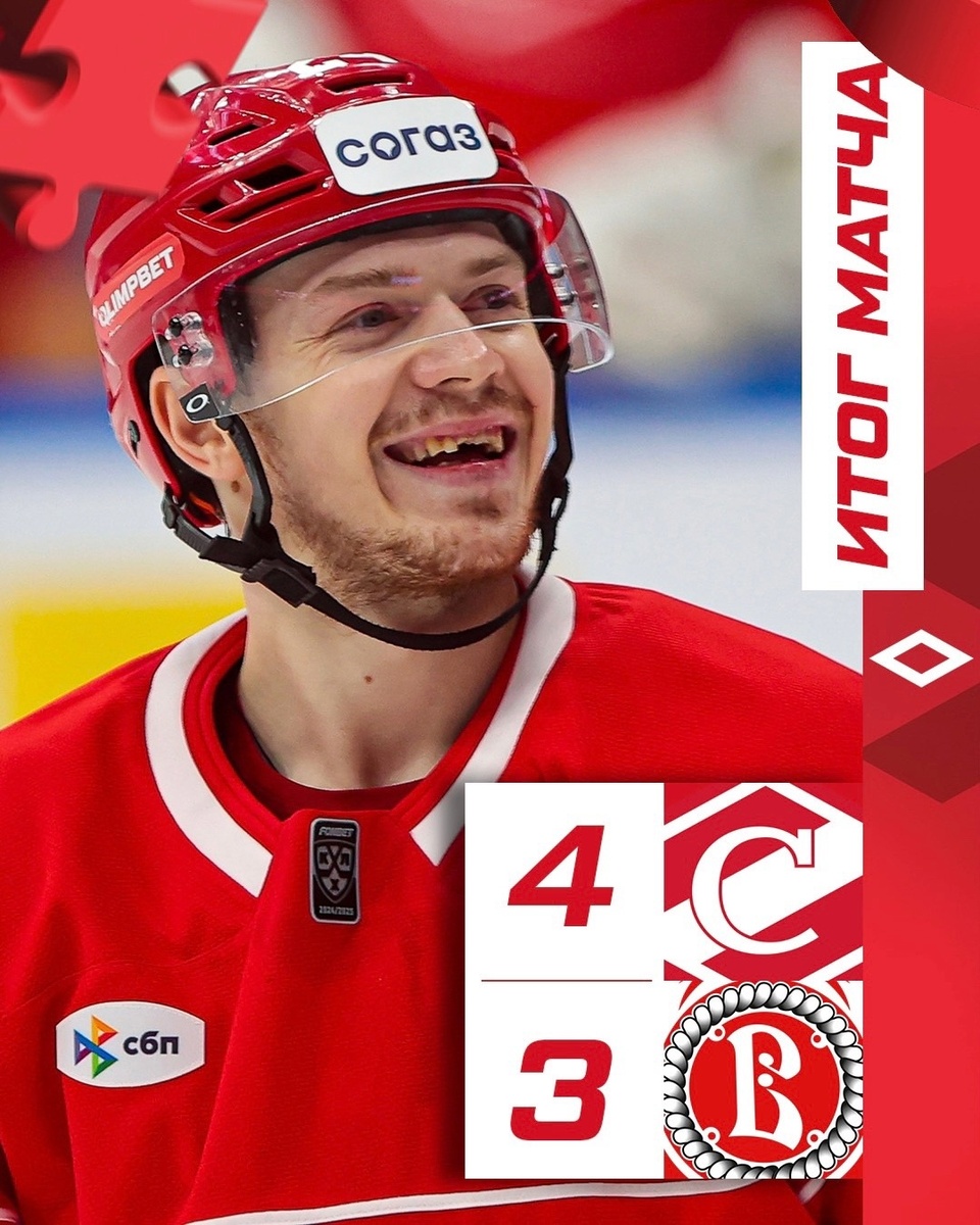 "Спартак" 4:3 "Витязь" (Фото: пресс-служба ХК "Спартак" Москва)