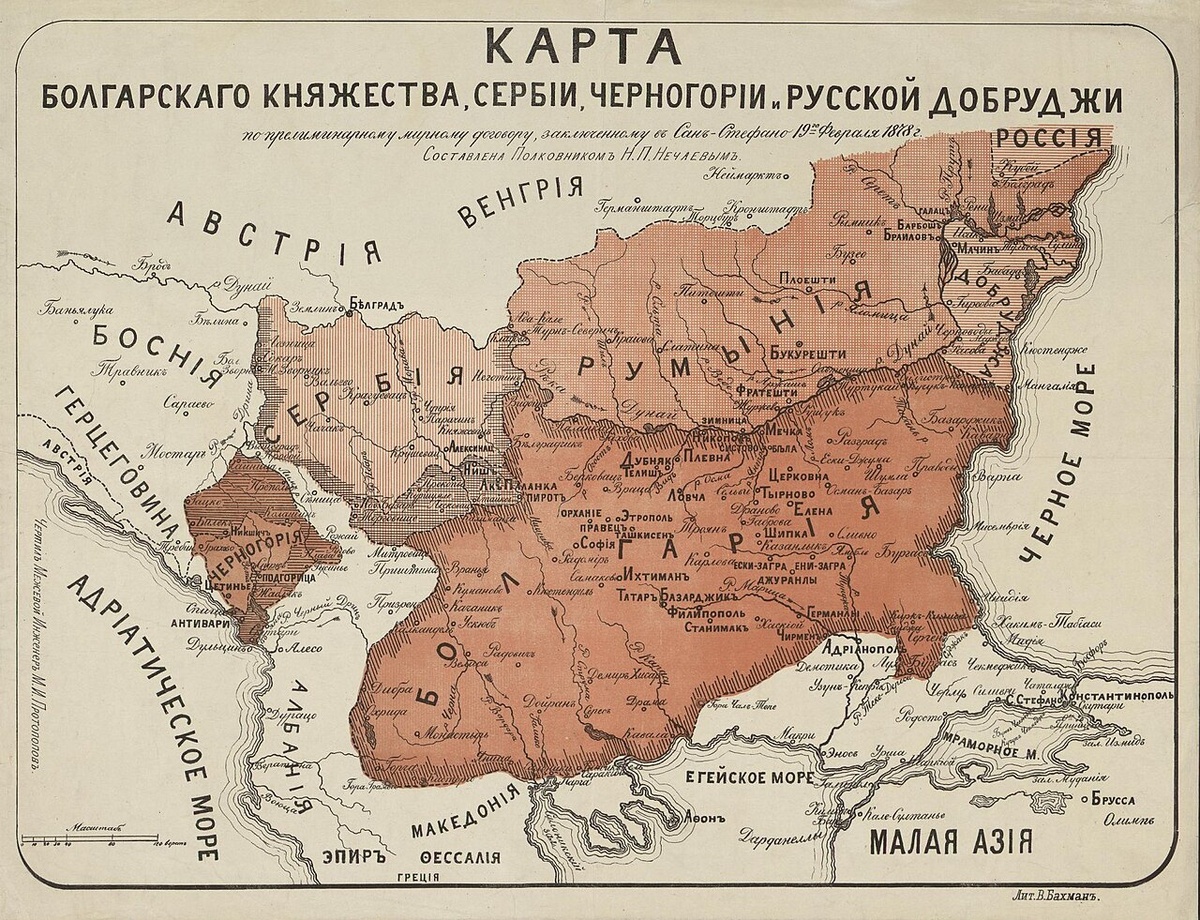 Границы балканских государств и России по Сан-Стефанскому мирному договору Сост. Н. П. Нечаев