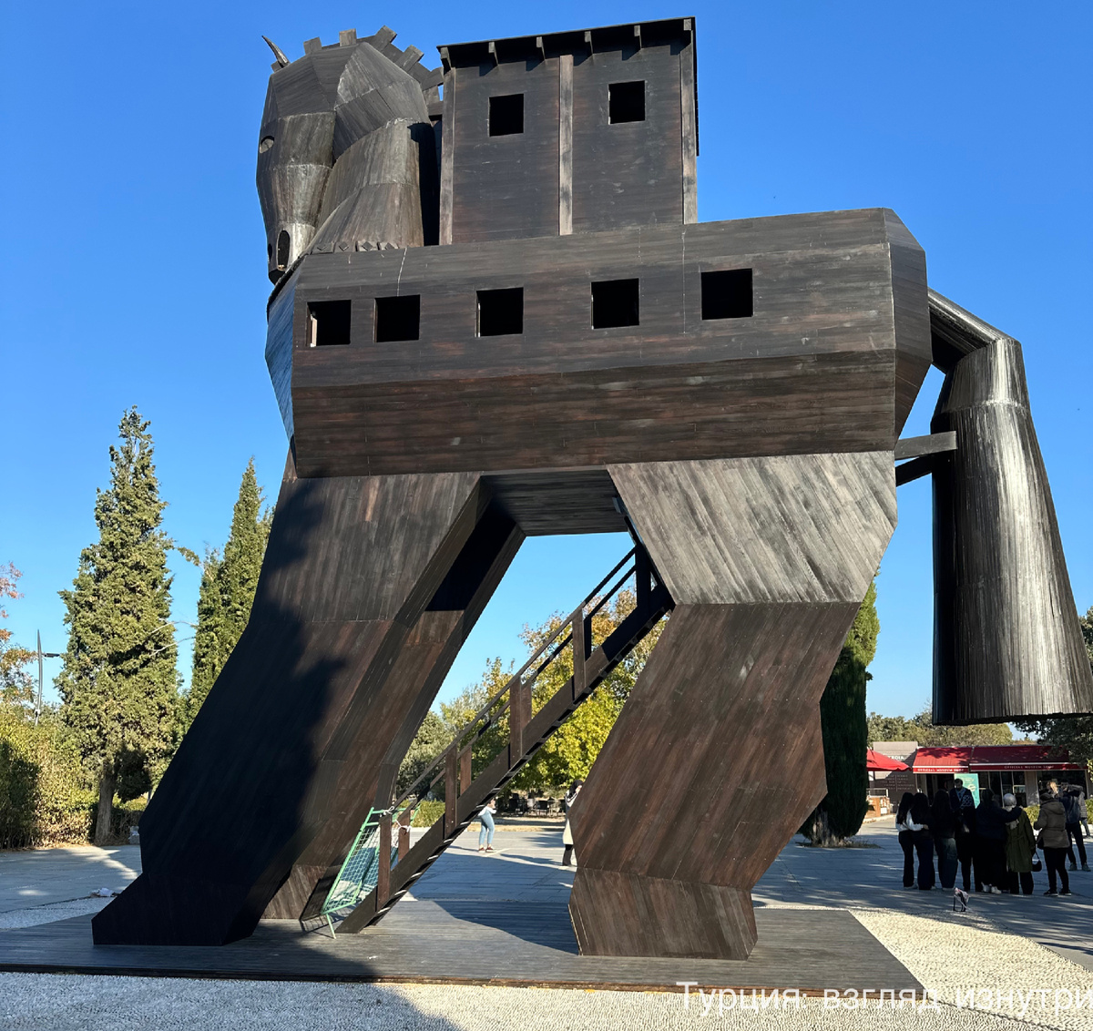 Посетители археологического парка первым делом фотографируются на фоне коня, напоминающего о легендарных событиях, связанных с троянской войной