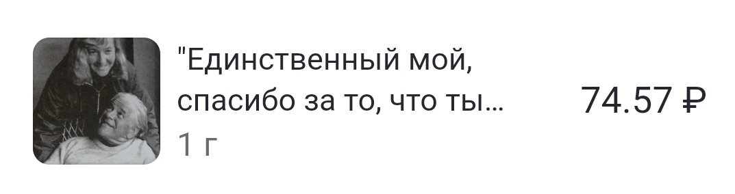 Скриншот дохода