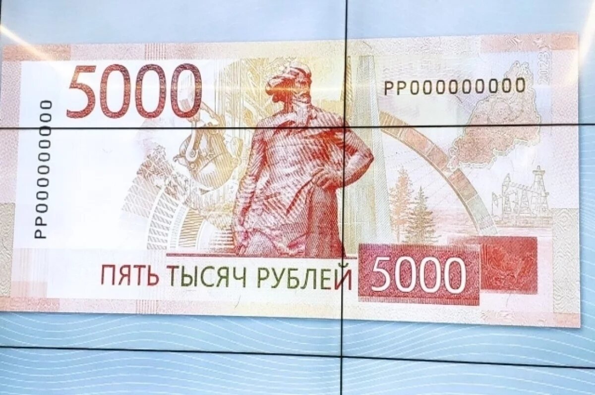    В Красноярск привезли новые банкноты номиналом 5000 рублей
