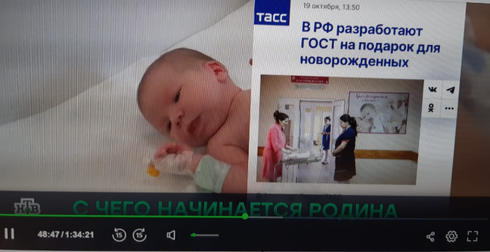 Фото с экрана телевизора, сделанное автором.