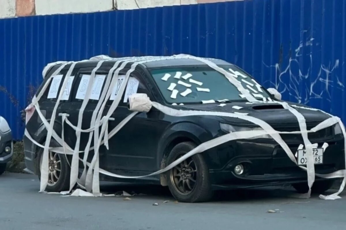    Subaru Forester обмотали туалетной бумагой и прокладками на Сахалине
