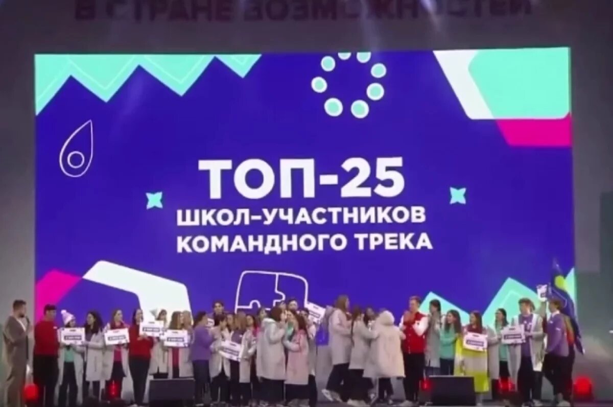    Две белгородские школы победили в конкурсе «Большая перемена»