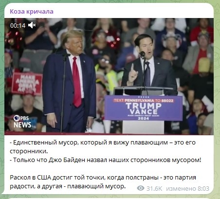    Фото: Скриншот Telegram/Коза Кричала