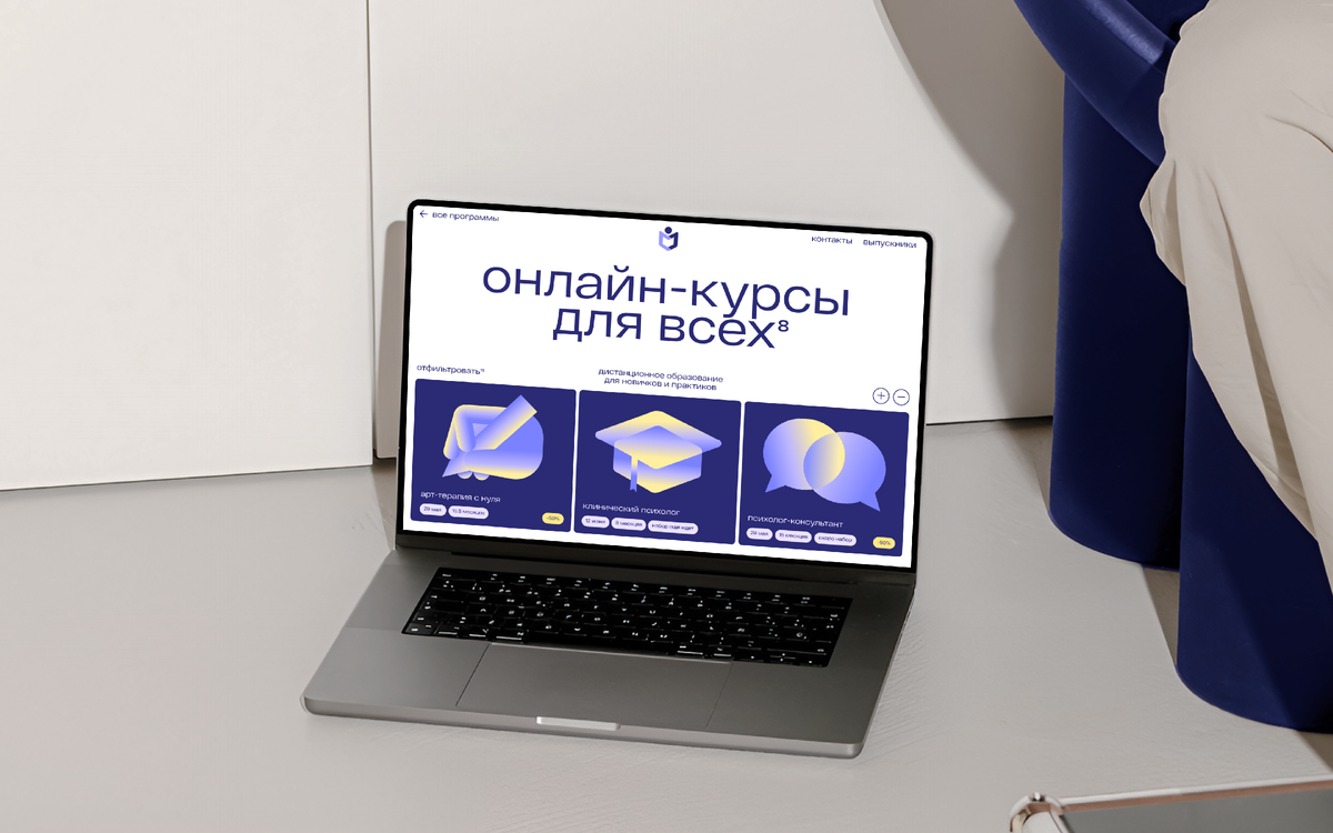 Ребрендинг Института прикладной психологии от Funky® Agency