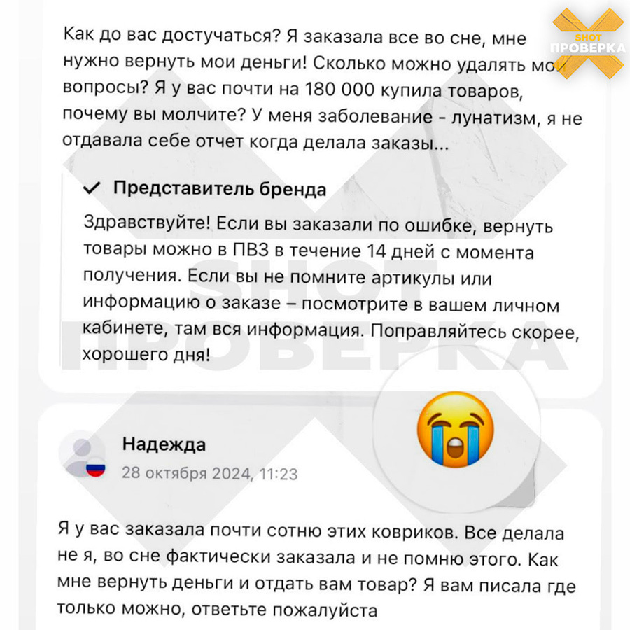    Фото: "Shot Проверка" / Telegram