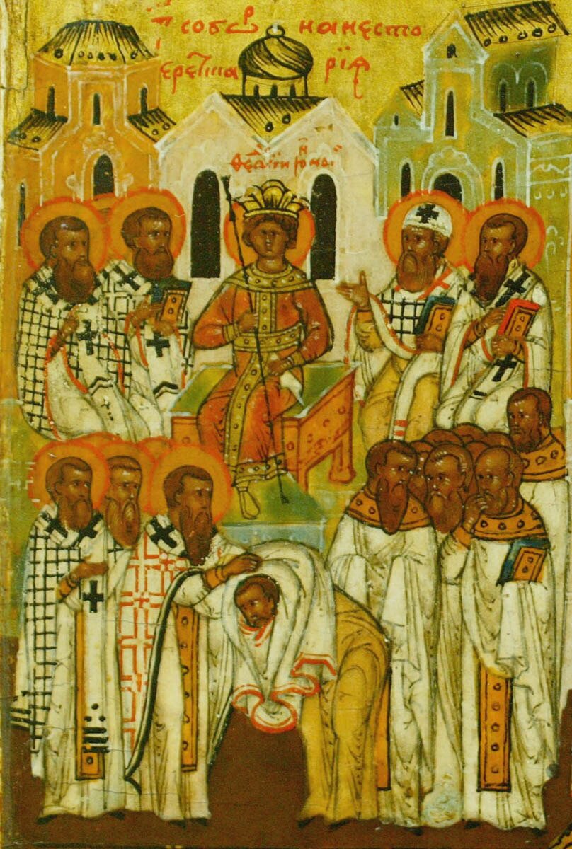 Третий Вселенский собор. 18 в. 