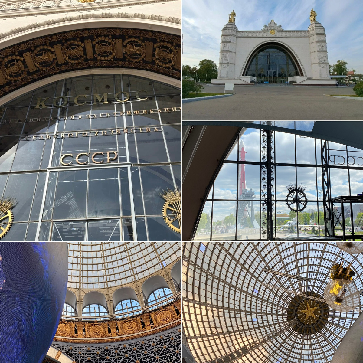 Фото автора канала и из открытых источников интернета. Павильон «Космос» на ВДНХ.