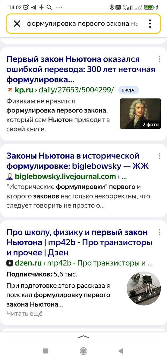 Скрин поискового запроса. 