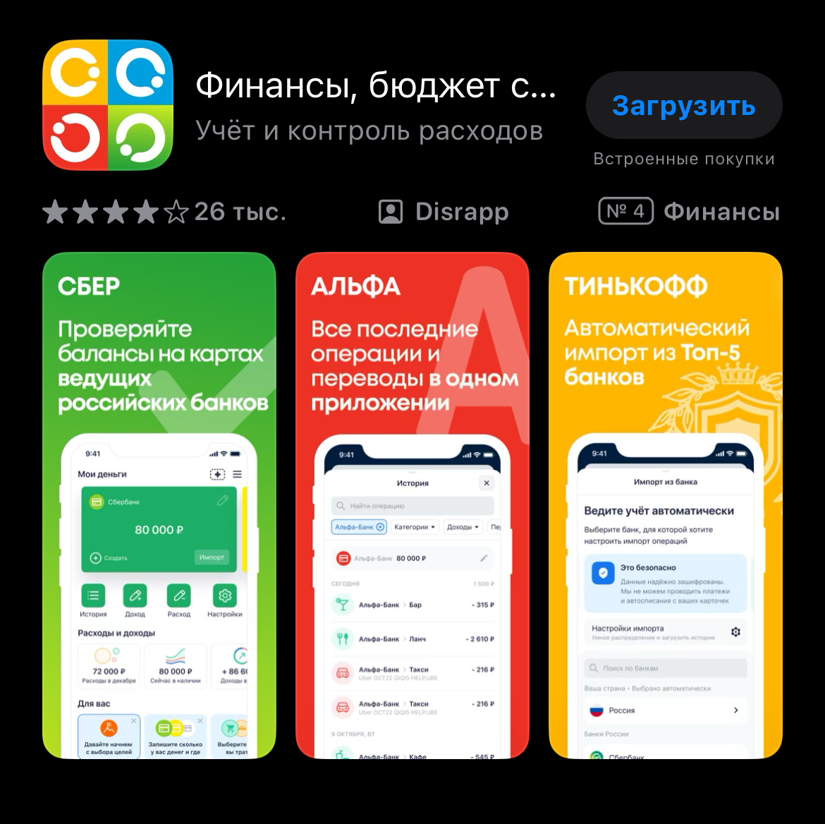 Не реклама, можно и любое другое использовать.