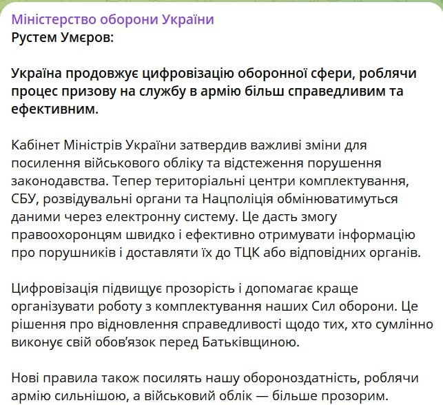    Ускорит доставку в ТЦК: Кабмин одобрил ужесточение воинского учета.