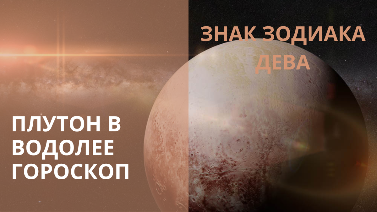 Планета Плутон. Фото rg.ru