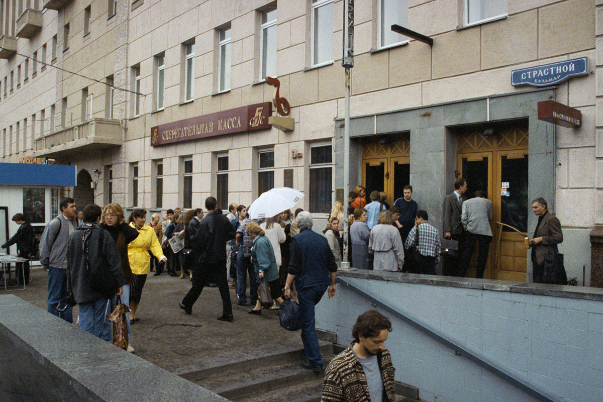 Август 1998 г. vedomosti.ru