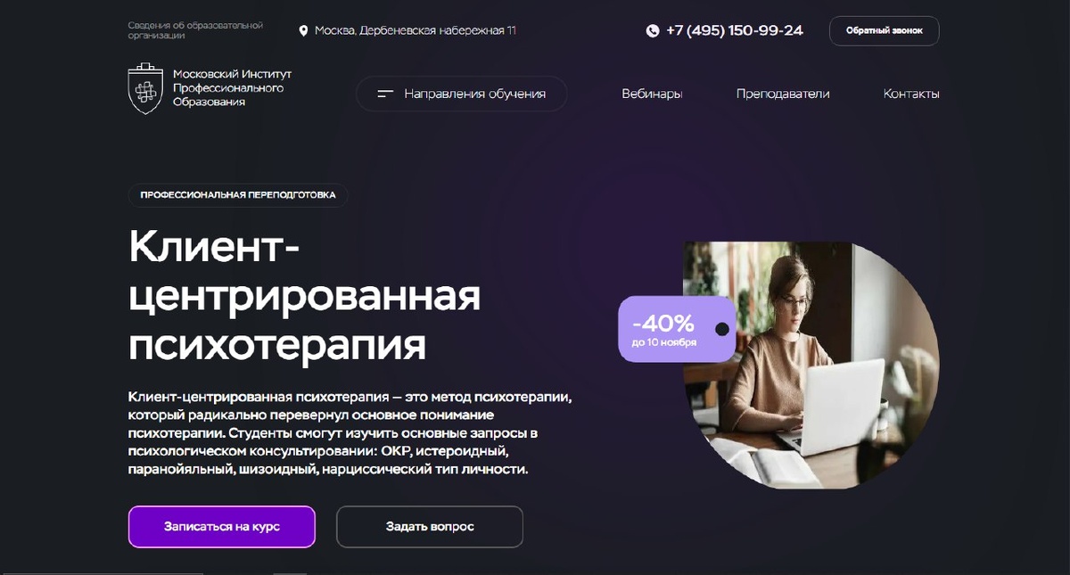 Курс от МИПО