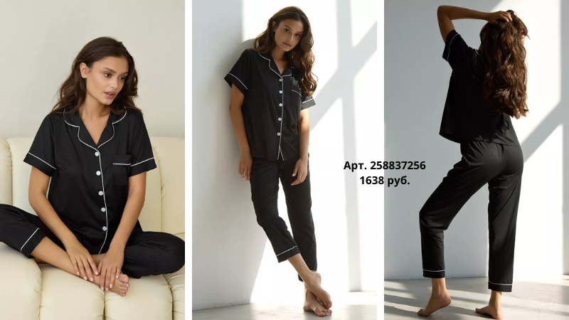 Артикул 258837256