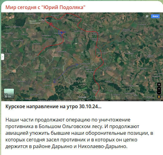    Скриншот: канал Юрия Подоляки
