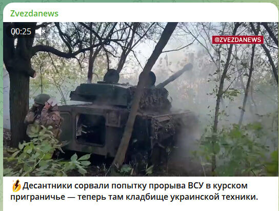    Скриншот: канал Zvezdanews