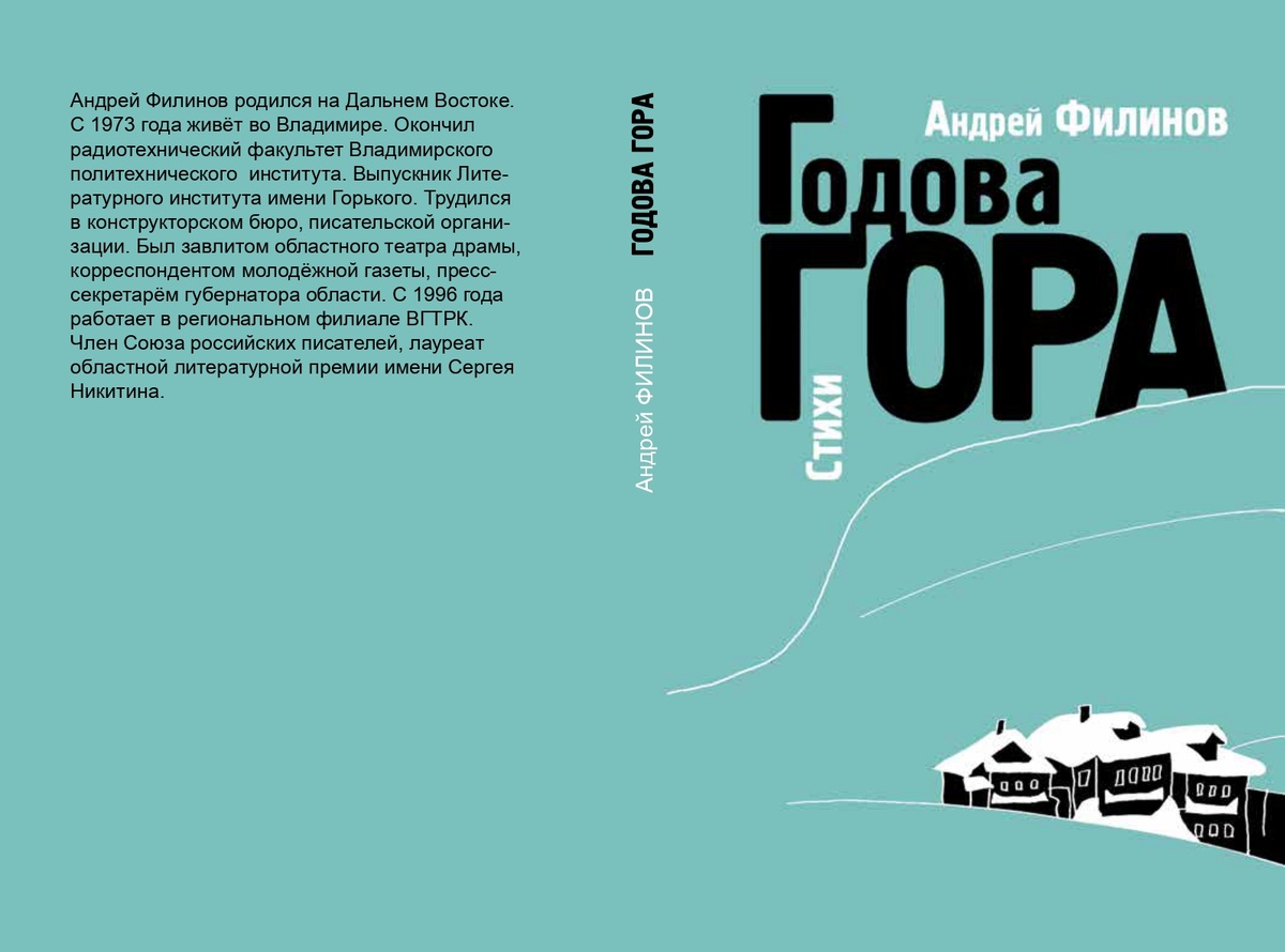 Макет книги