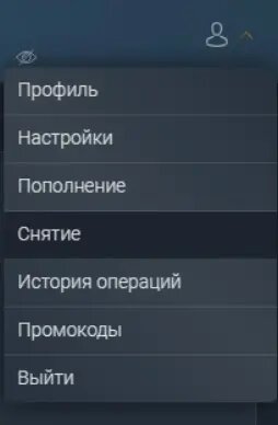    Выбор раздела «Снятие»