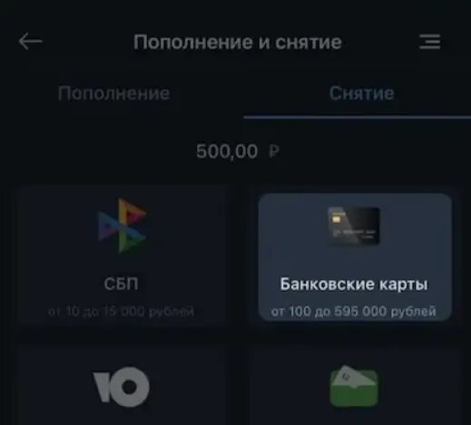    Выбор банковских карт для выполнения транзакции