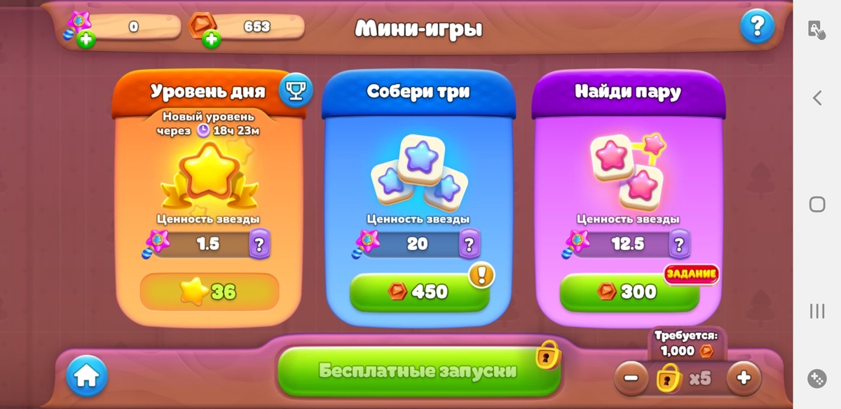 Окно мини-игр (можно заметить ёлочки на фоне )