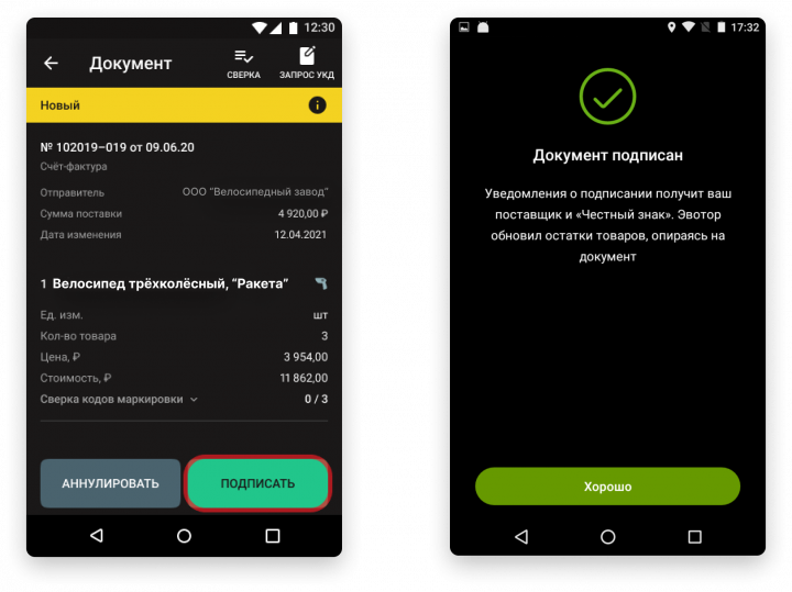 Кассир в веломагазине принимает товар и подписывает УПД прямо на кассе, а данные о приёмке велосипедов с маркировкой уходят в «Честный знак» автоматически 