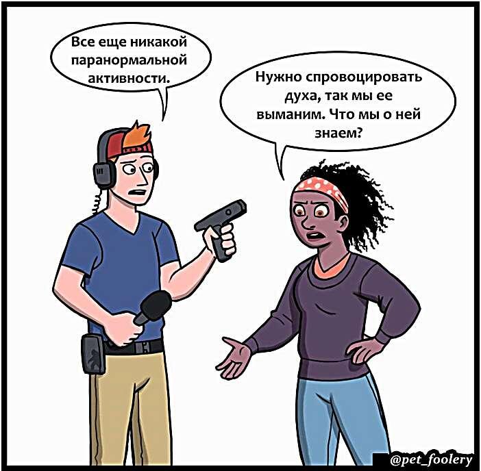 Листайте галерею, чтобы прочитать комикс целиком.