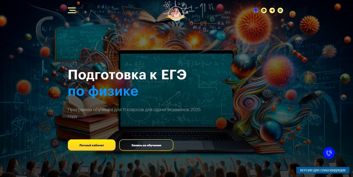 адаптив сайта версией для слабовидящиих