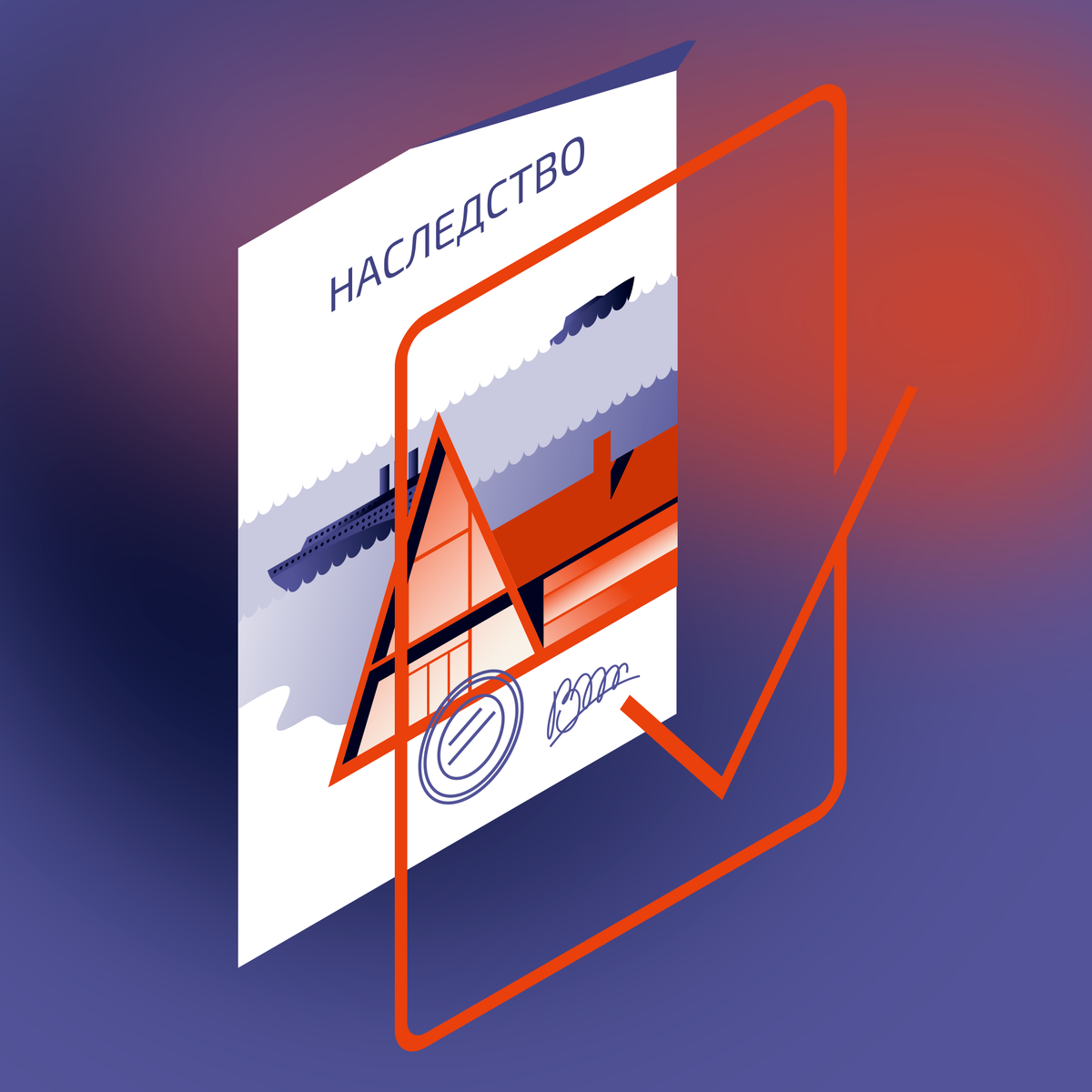 ООО "Юридический центр: право и консалтинг"