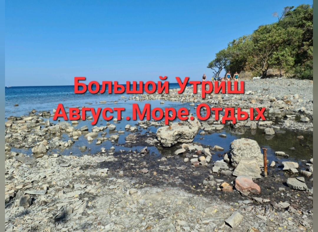 Это место я решила в этом году назвать мини-сейшелы только по-русски. Там ведь тоже камни есть, но там они конечно совсем другие намного изящнее, приятнее плюс вся фауна и флора другая. Но пока и нашими югами довольствуемся. Хотя если честно я бы лучше махнула в санаторий на Кавказ на 3 недельки полечиться и вдобавок съездить в выходные на экскурсии там тоже можно или в города поблизости