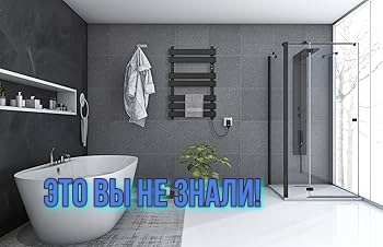 Лучшие электрические полотенцесушители 