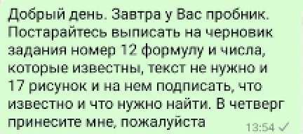 это сообщение так и не было прочитано(