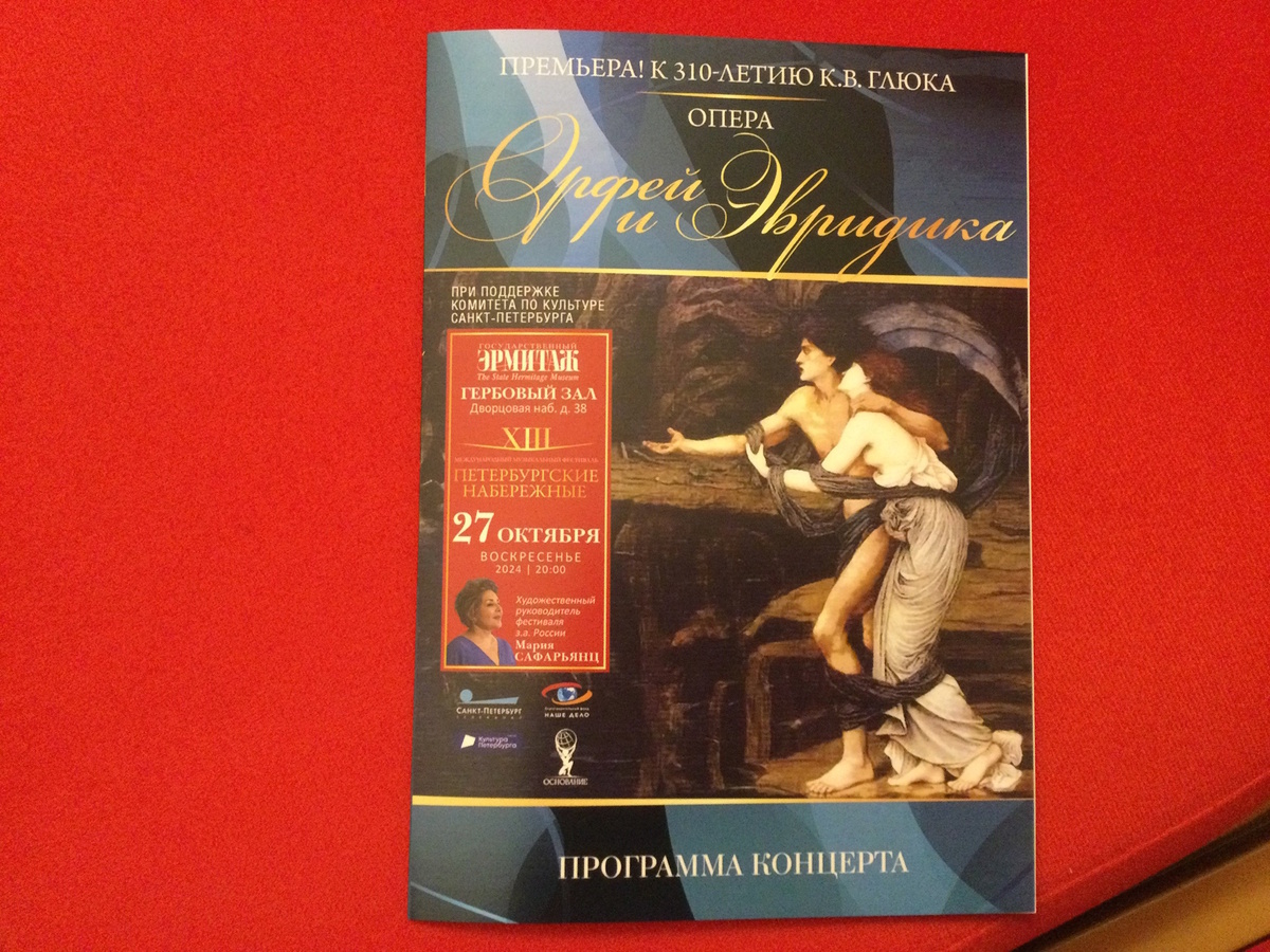 Программа вечера 