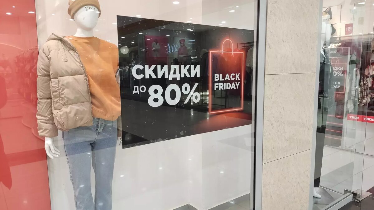 Как купить товары со скидкой в период осенних распродаж. Источник: 1MI
