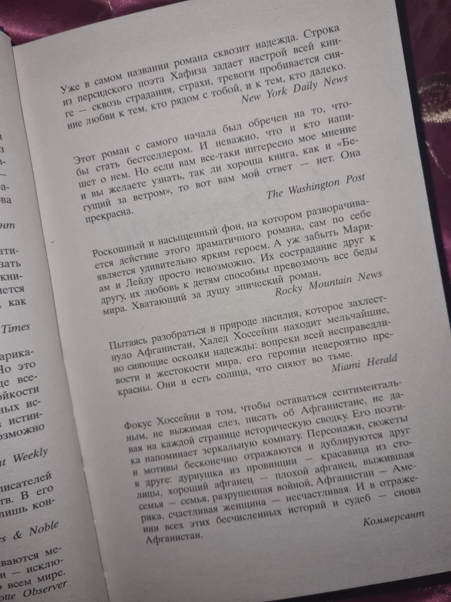 Фото автора