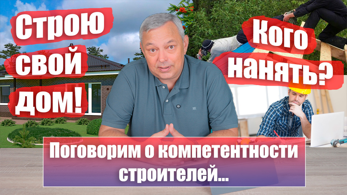 Поговорим о компетентности...