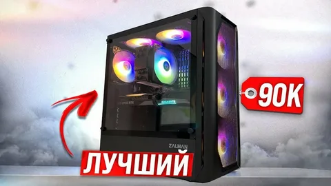 пк = 90.000 руб