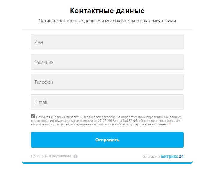 Пример формы