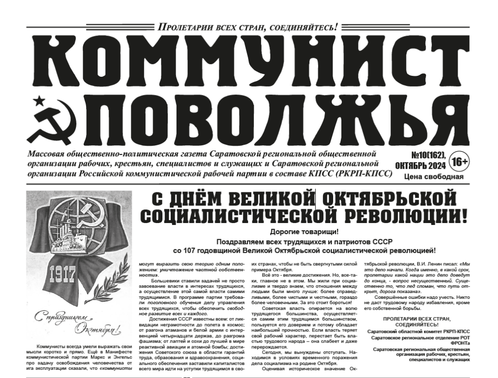 Cкан с сайта RKRP.SU