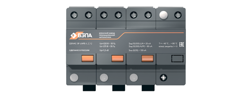 Силовой УЗИП от производителя «Брянский завод промышленной автоматики»