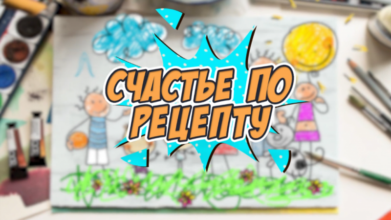    Детская программа телекомпании «Югра» вошла в тройку сильнейших в стране