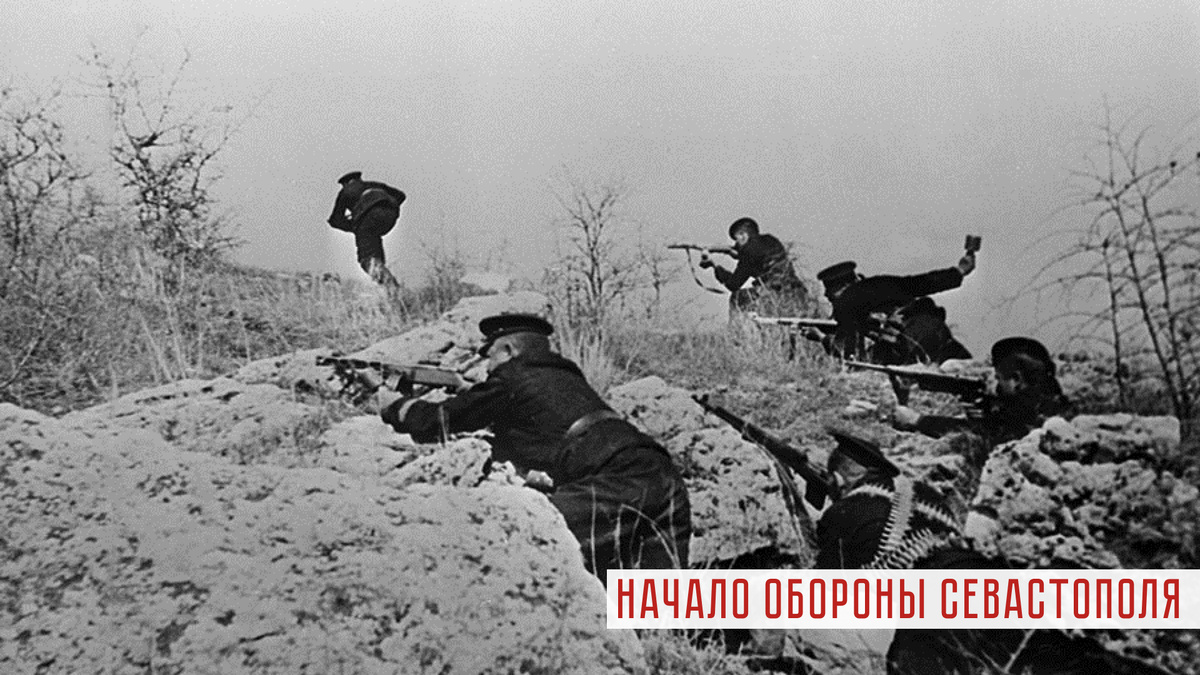 Бойцы морской пехоты атакуют фашистские позиции во время обороны Севастополя