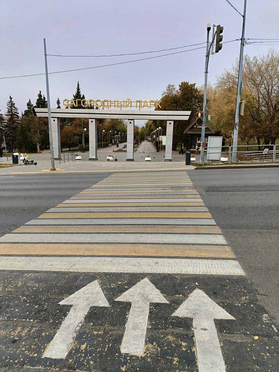 В парк так в парк