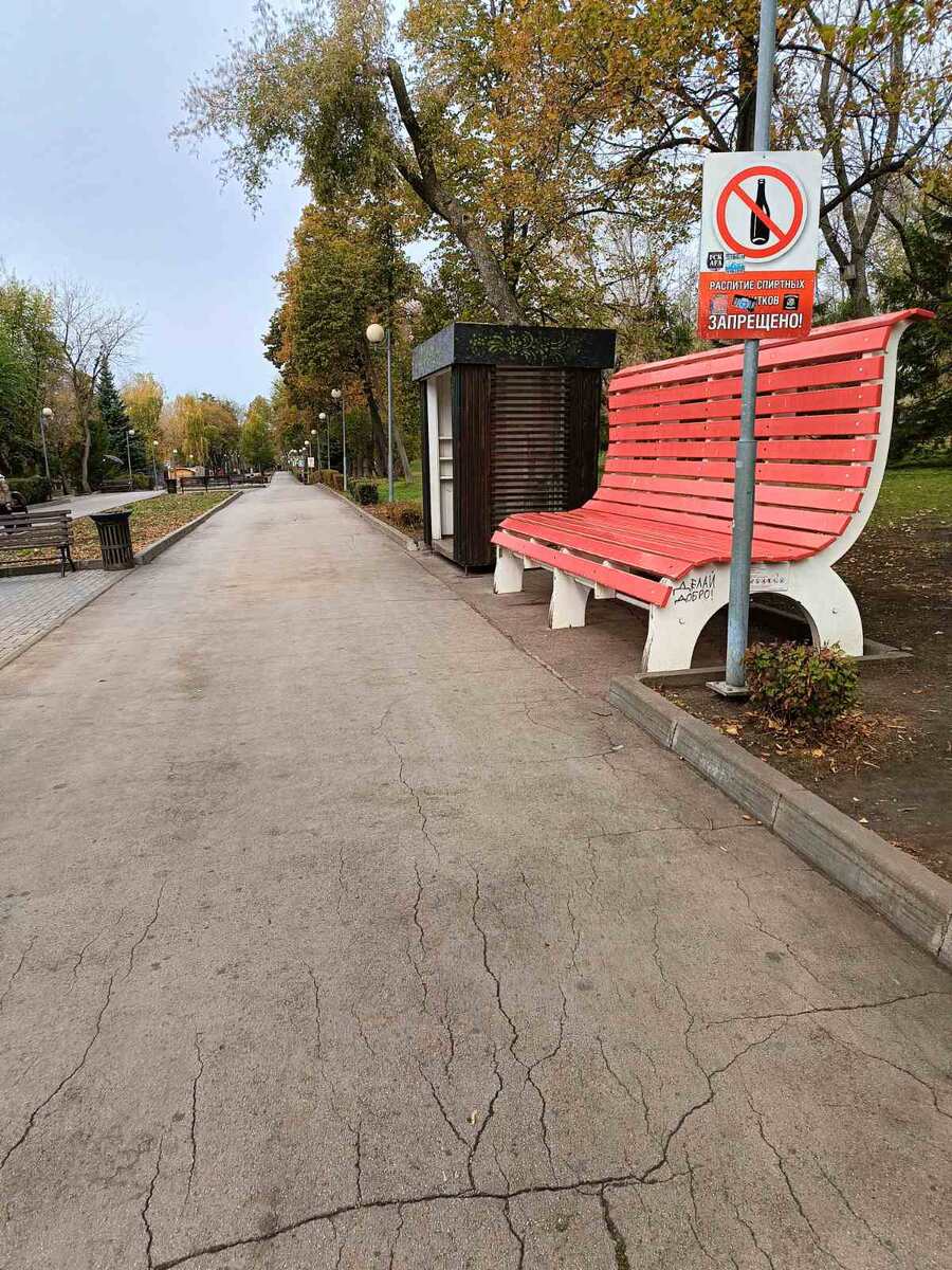 Большая лавочка для больших людей