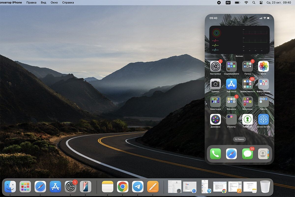 Вот так выглядит последнее обновление, которое добавило на рабочий стол Macbook экран iPhone. Источник: Macbook Air📷
