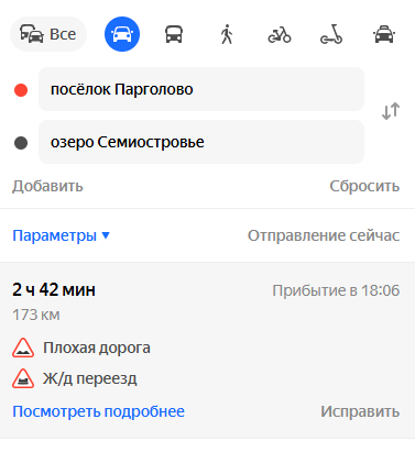 Расстояние и время в пути до озера Семиостровье.